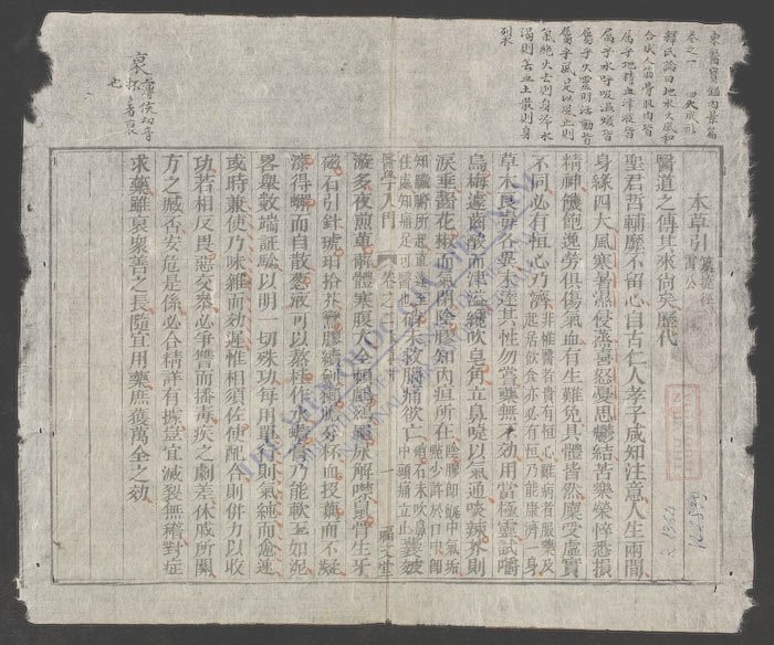 医学入门(q.)-
