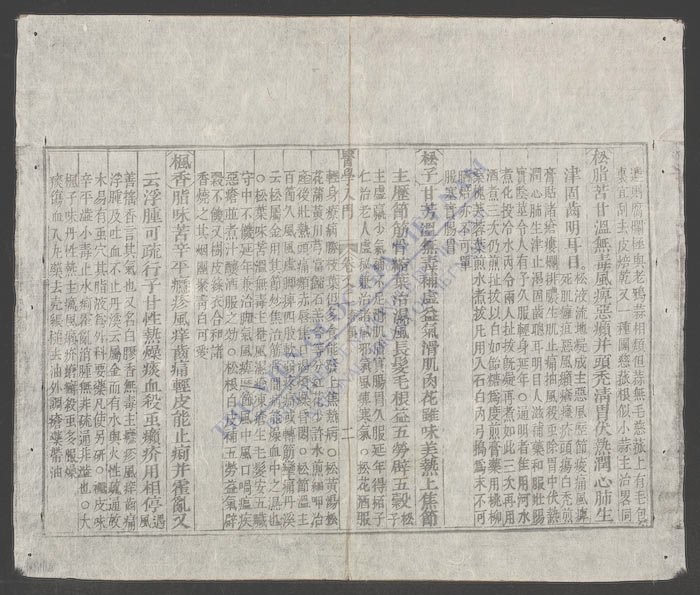 医学入门(q.)-