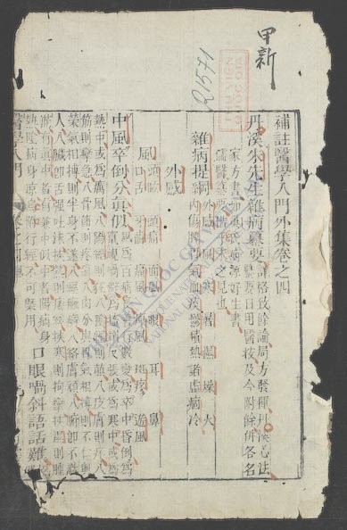 医学入门q.05 1.jpg