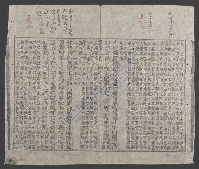 医学入门(q.)-