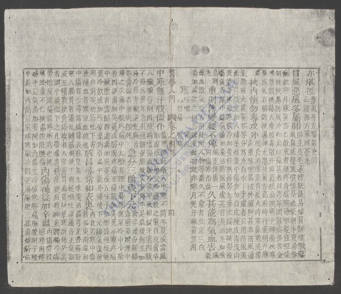 医学入门(q.)-