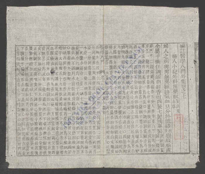 医学入门(q.)-