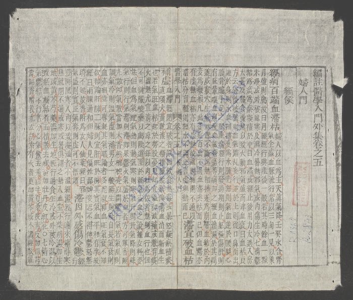 医学入门(q.)-