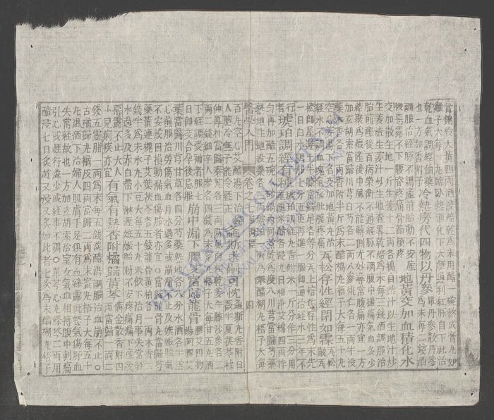 医学入门(q.)-