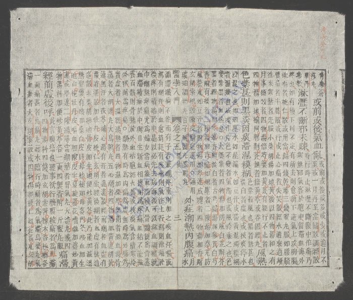 医学入门(q.)-