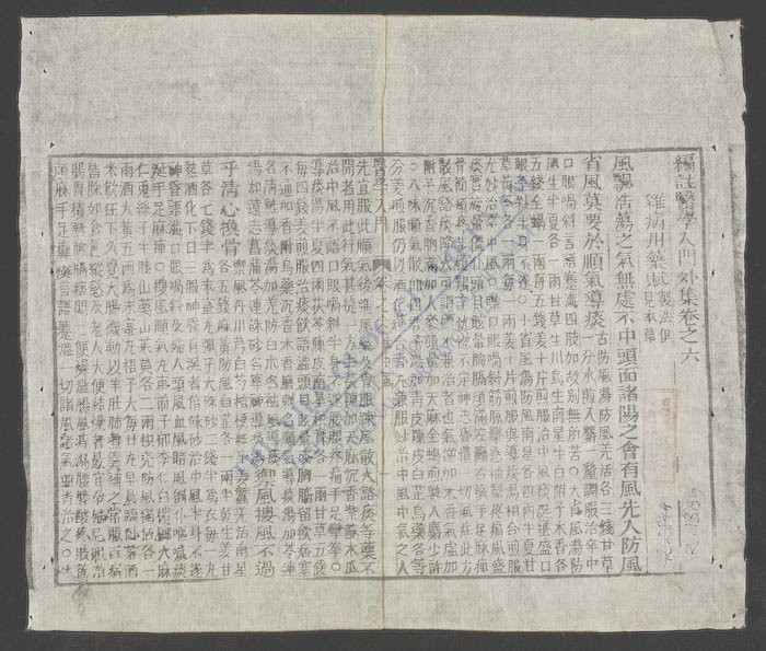 医学入门(q.)-