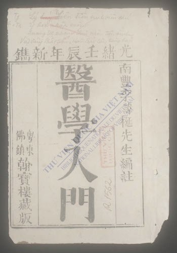 医学入门q.头 1.jpg