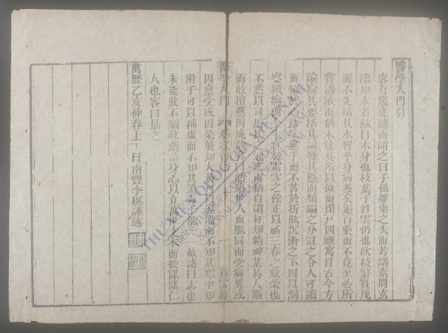 医学入门(q.头)-