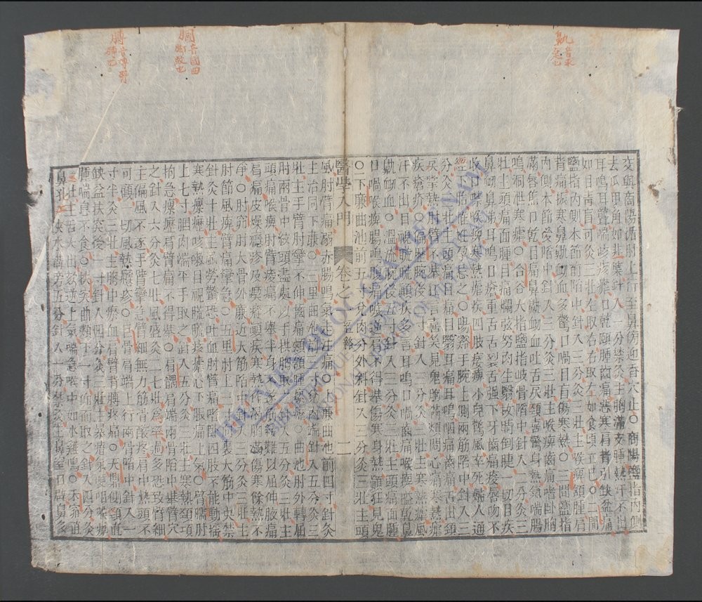 医学入门内集(q.)-