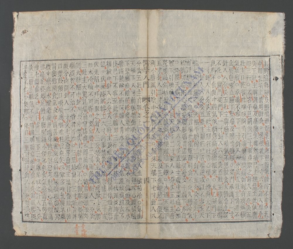 医学入门内集(q.)-