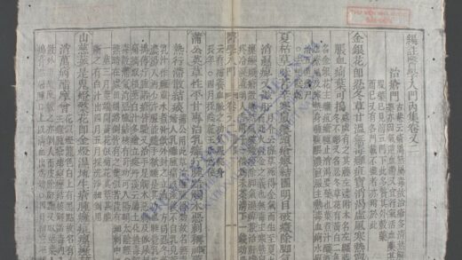 医学入门内集q.02 1.jpg