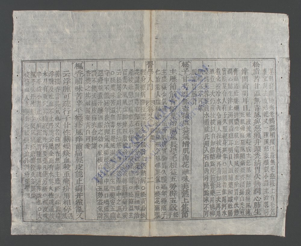 医学入门内集(q.)-