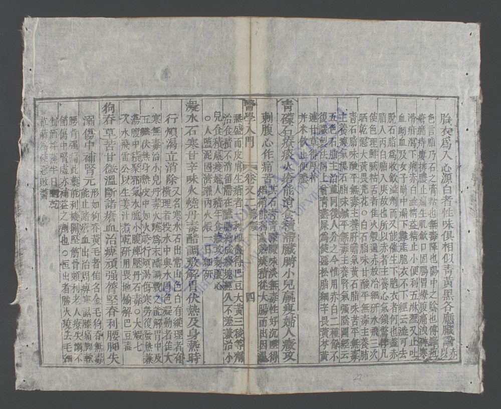 医学入门内集(q.)-