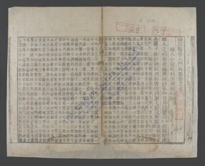 医学入门外集q.07 1.jpg
