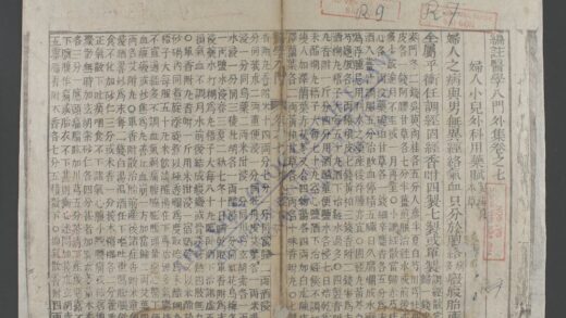 医学入门外集q.07 1.jpg