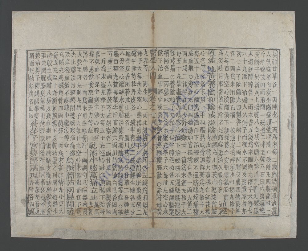 医学入门外集(q.)-