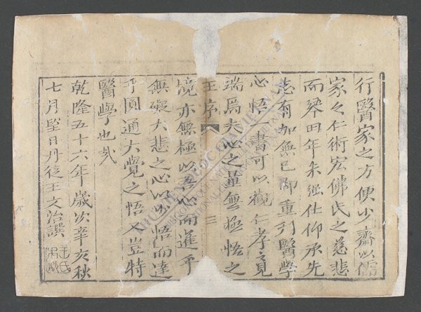 医学心悟(q.)-