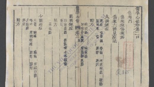医学心悟q.02 1.jpg