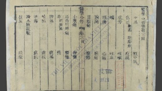 医学心悟q.03 1.jpg
