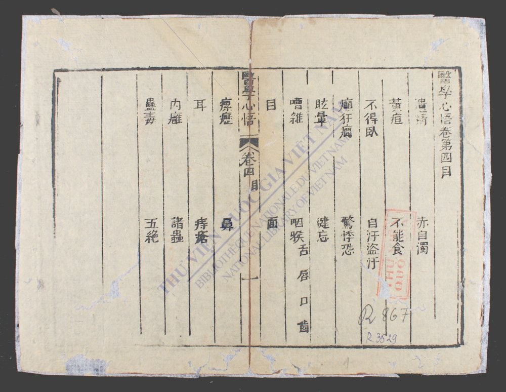 医学心悟(q.-)-
