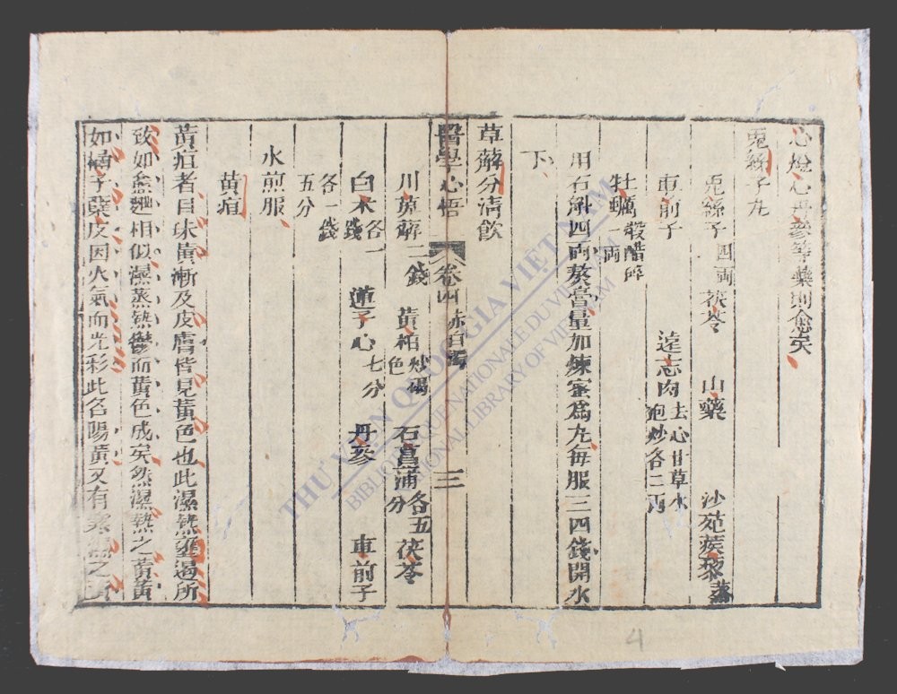 医学心悟(q.-)-