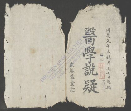 医学说疑 1.jpg