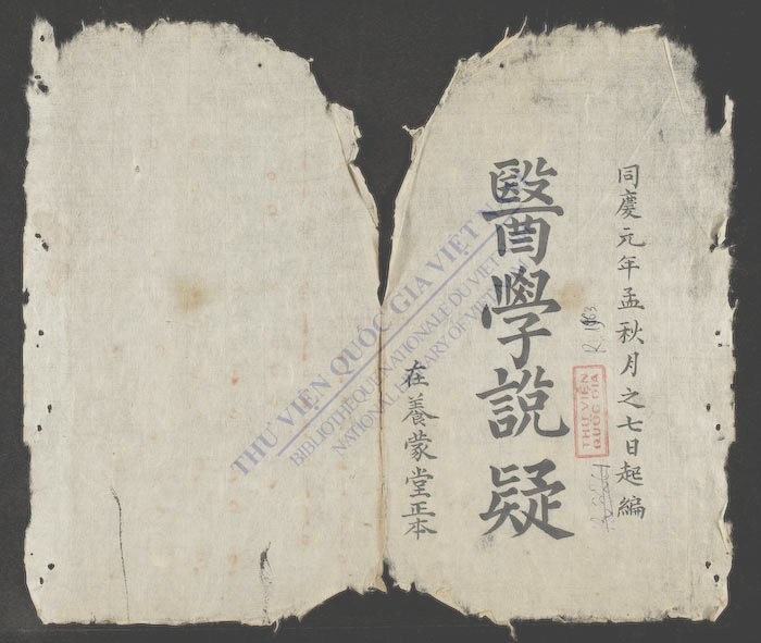 医学说疑-