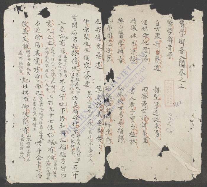 医学说疑-