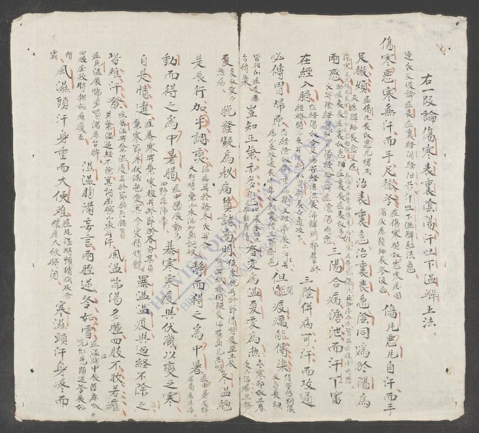 医学说疑-