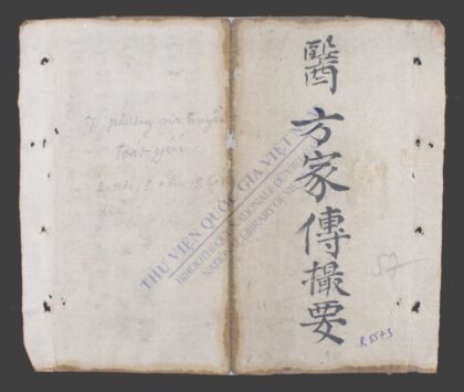 医方家传撮要 1.jpg