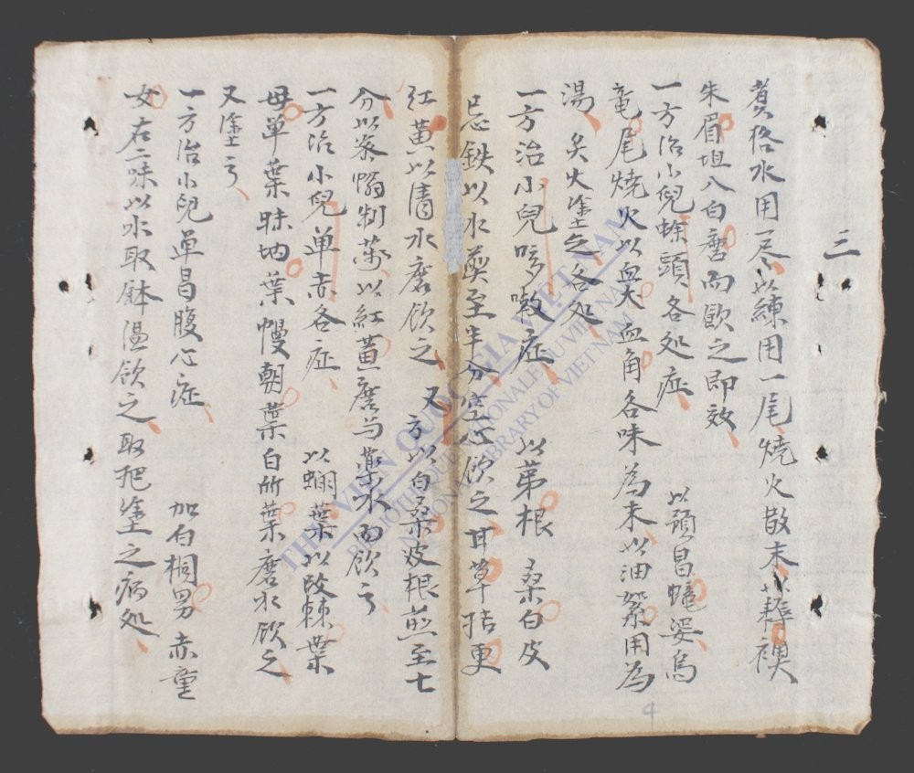 医方家传撮要-