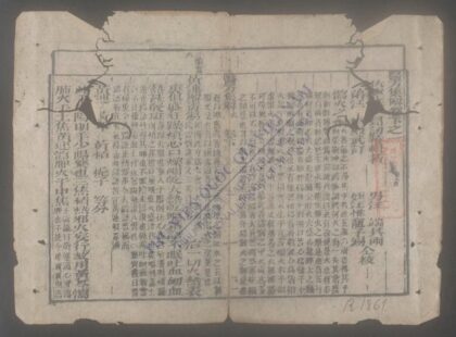 医方集解q.下01 08 1.jpg