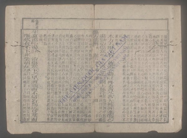 医方集解(q.下-)-