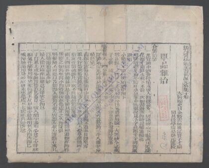 医林状元寿世保元 1.jpg