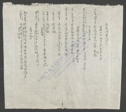 升衔名籍 1.jpg