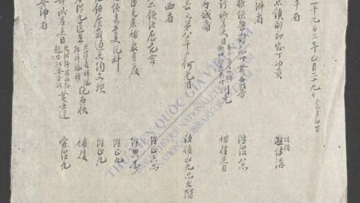 升衔名籍 1.jpg