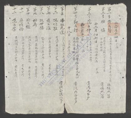 升衔日记 1.jpg