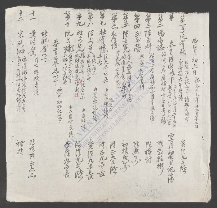 升衔日记-