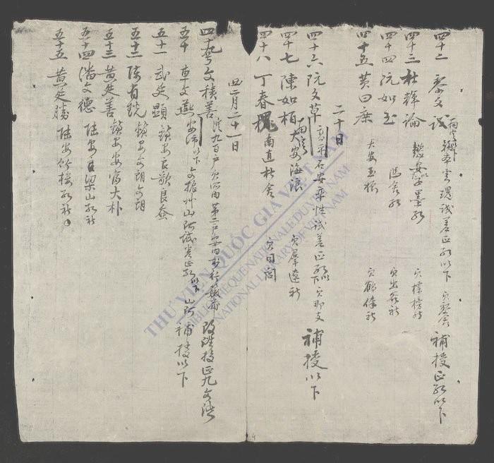 升衔日记-