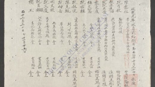 升赏品衔日记 1.jpg