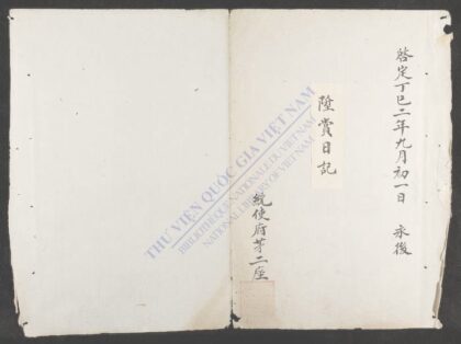 升赏品衔日记 1.jpg