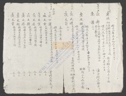 升赏日记 1.jpg