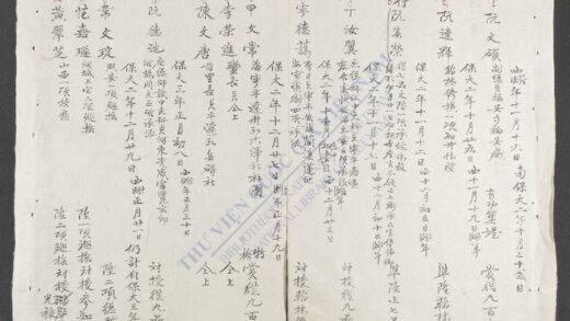 升赏日记文阶 1.jpg