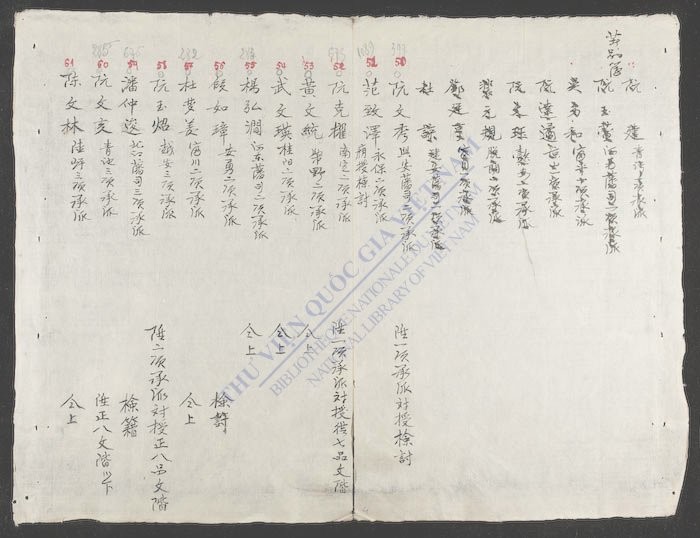 升赏日记文阶-