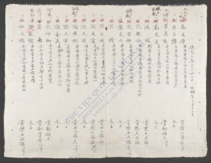 升赏日记武阶 1.jpg