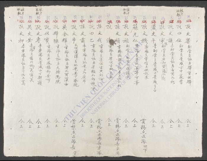 升赏日记武阶-