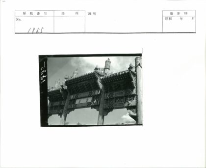 华丽传统拱门装饰与书法.jpg
