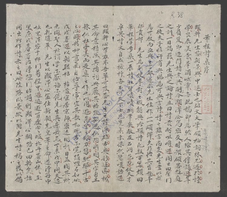 华程诗集-