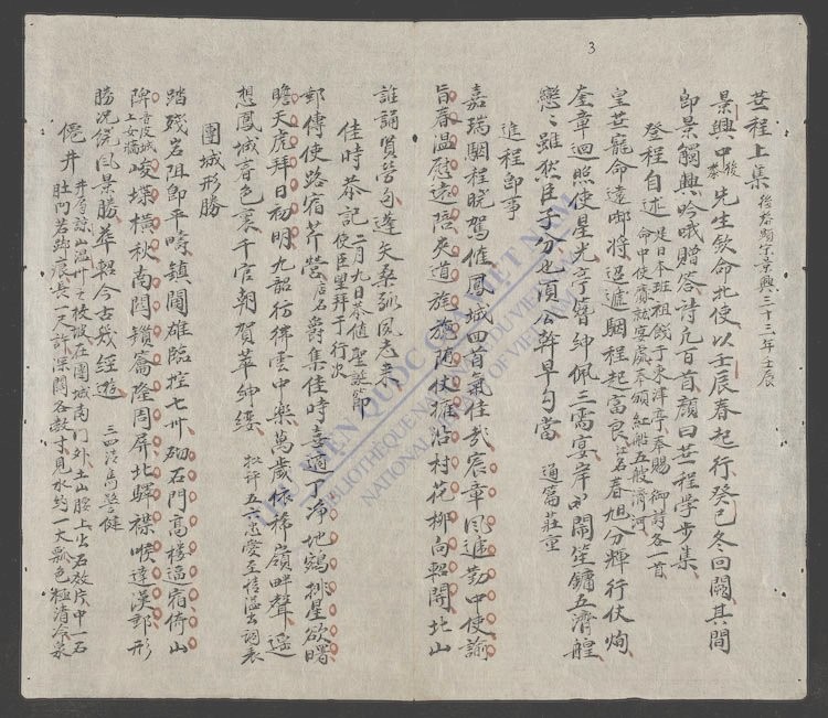 华程诗集-