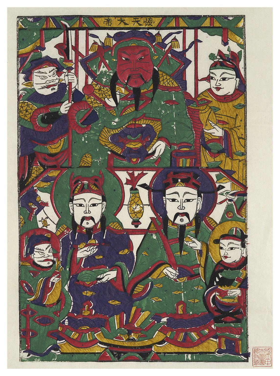 协天大帝